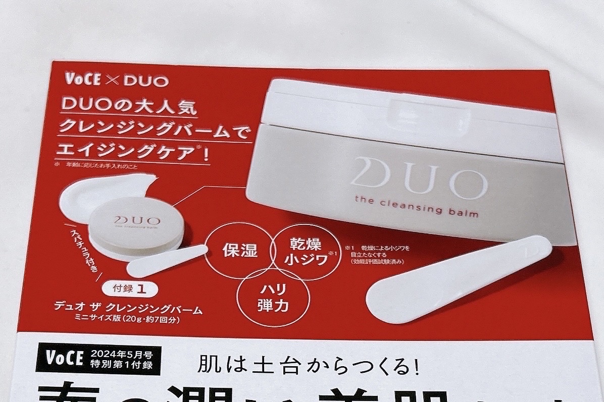 デュオ ザ クレンジングバーム 20g(ミニサイズ)/DUO/クレンジングバームを使ったクチコミ（2枚目）