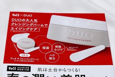 デュオ ザ クレンジングバーム 20g(ミニサイズ)/DUO/クレンジングバームの画像