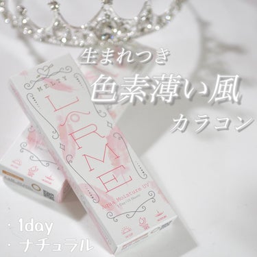 LARME MELTY SERIES(ラルムメルティシリーズ)/LARME/カラーコンタクトレンズを使ったクチコミ（1枚目）