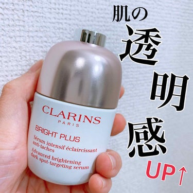 ブライトプラス ブライトニング セラム/CLARINS/美容液を使ったクチコミ（1枚目）