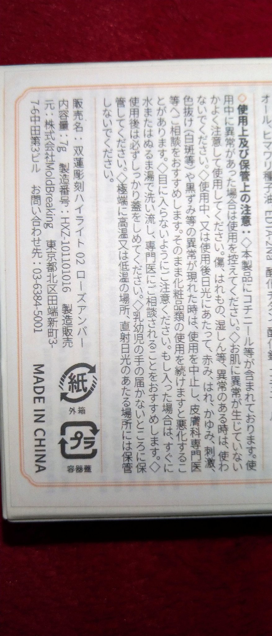 双蓮彫刻ハイライト/花西子/パウダーハイライトを使ったクチコミ（3枚目）