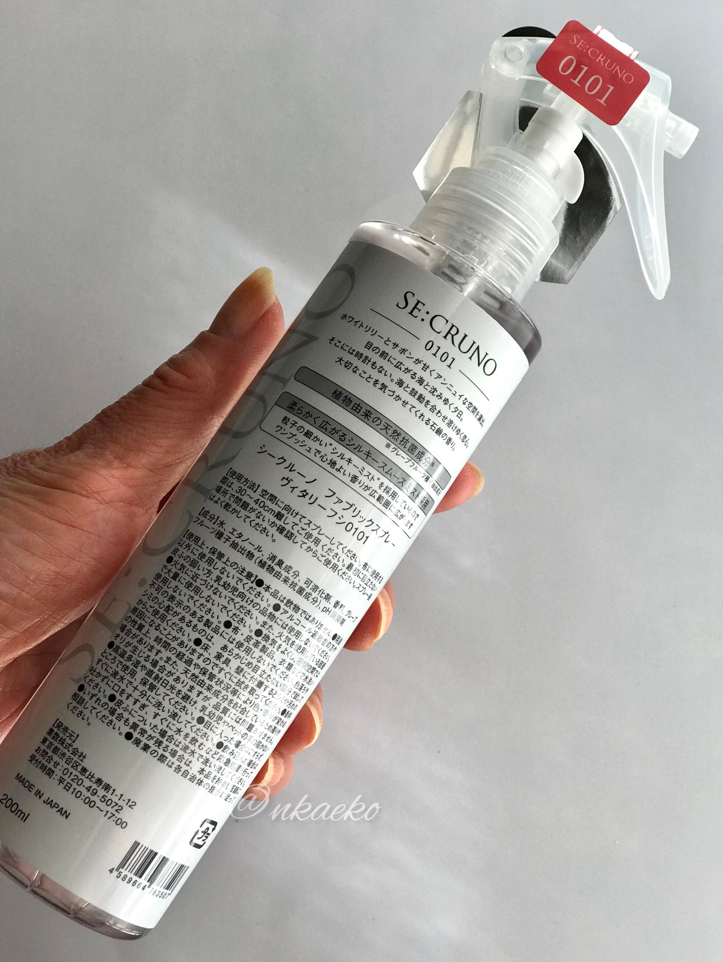 ファブリックスプレー ヴィタリーフシ0101 /SE:CRUNO/その他を使ったクチコミ(3枚目)