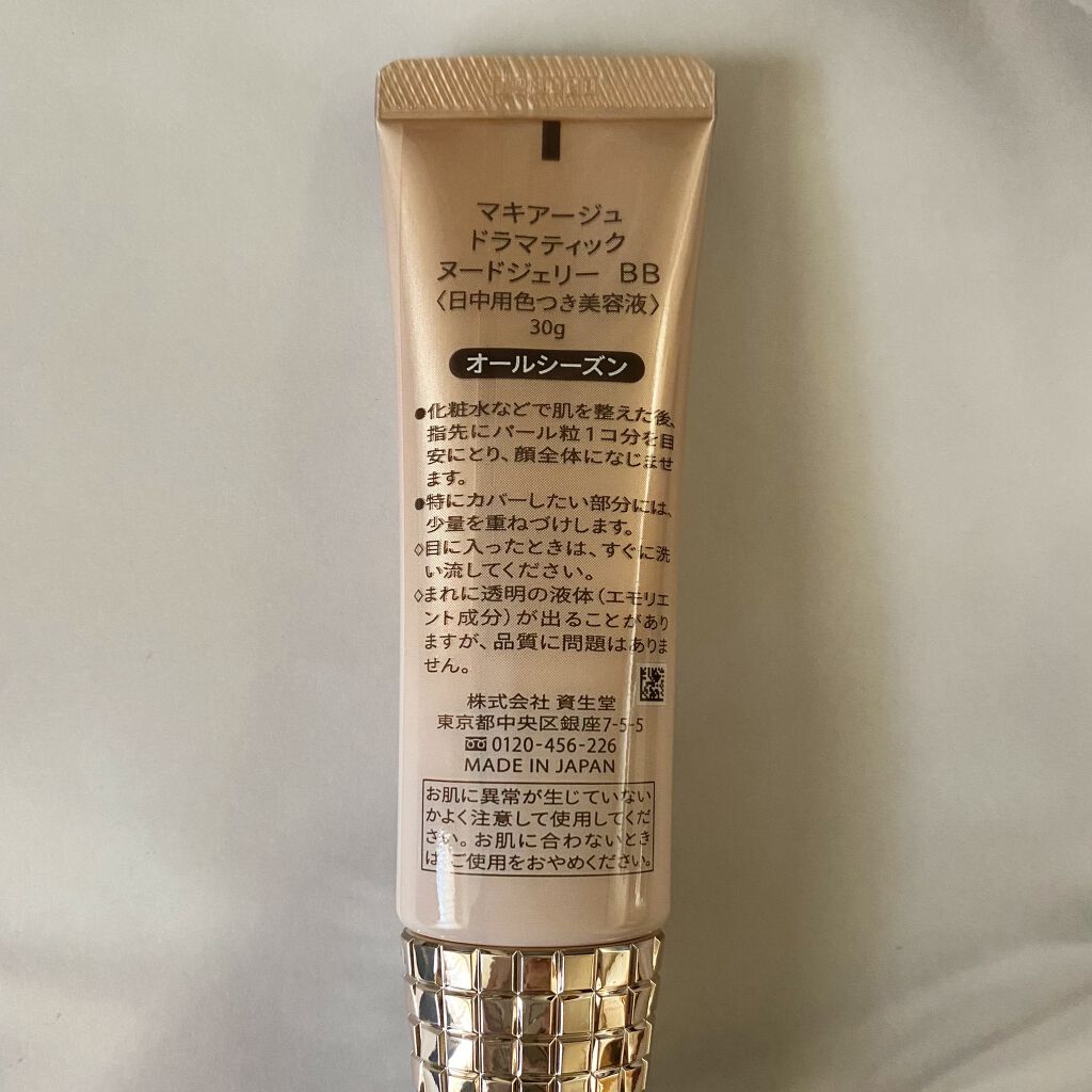 ドラマティック ヌードジェリーBB/マキアージュ/BBクリームを使ったクチコミ（2枚目）