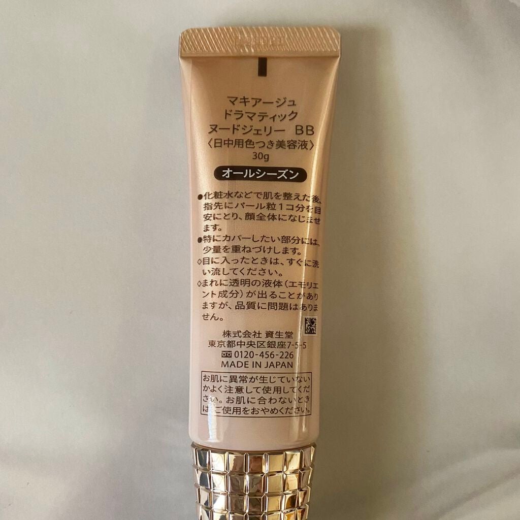 ドラマティック ヌードジェリーBB/マキアージュ/BBクリームを使ったクチコミ(2枚目)
