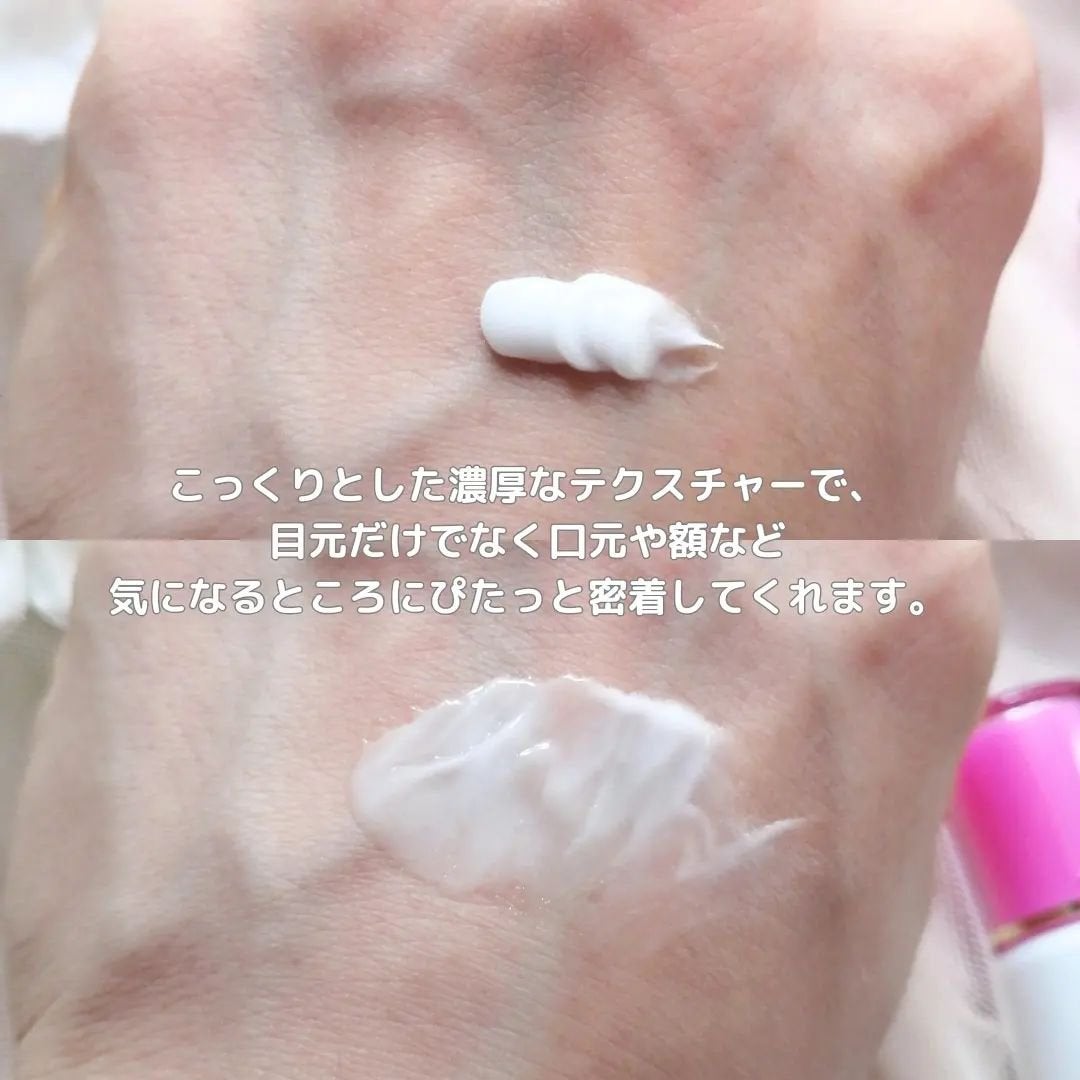 ミノン アミノモイスト エイジングケア アイクリーム/ミノン/アイケア・アイクリームを使ったクチコミ(3枚目)