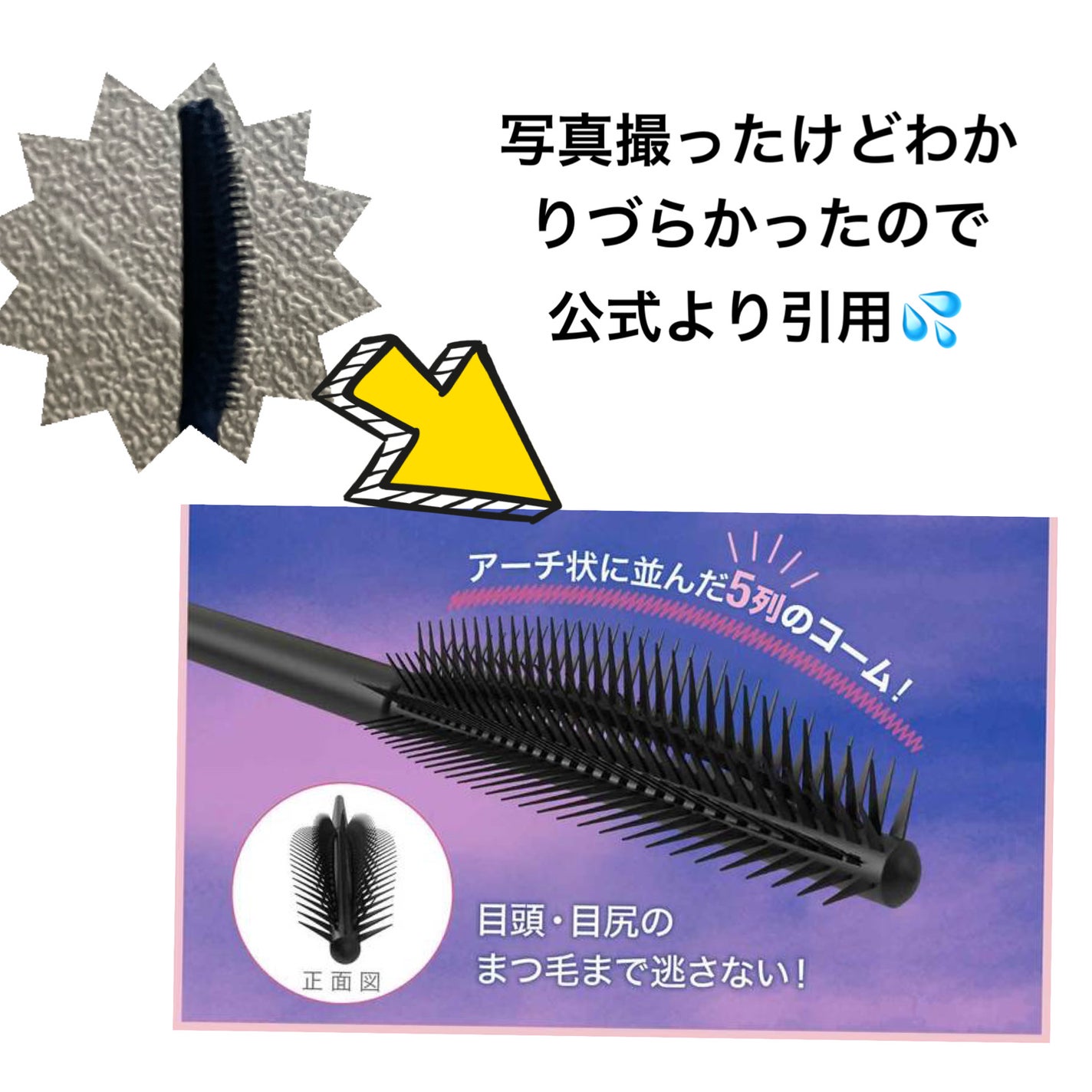 スカイハイ/MAYBELLINE NEW YORK/マスカラを使ったクチコミ(4枚目)