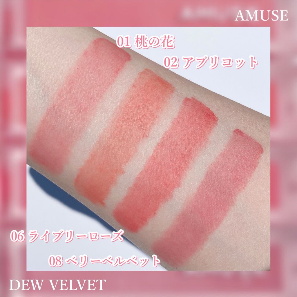 デュー ベルベット/AMUSE/口紅を使ったクチコミ(3枚目)