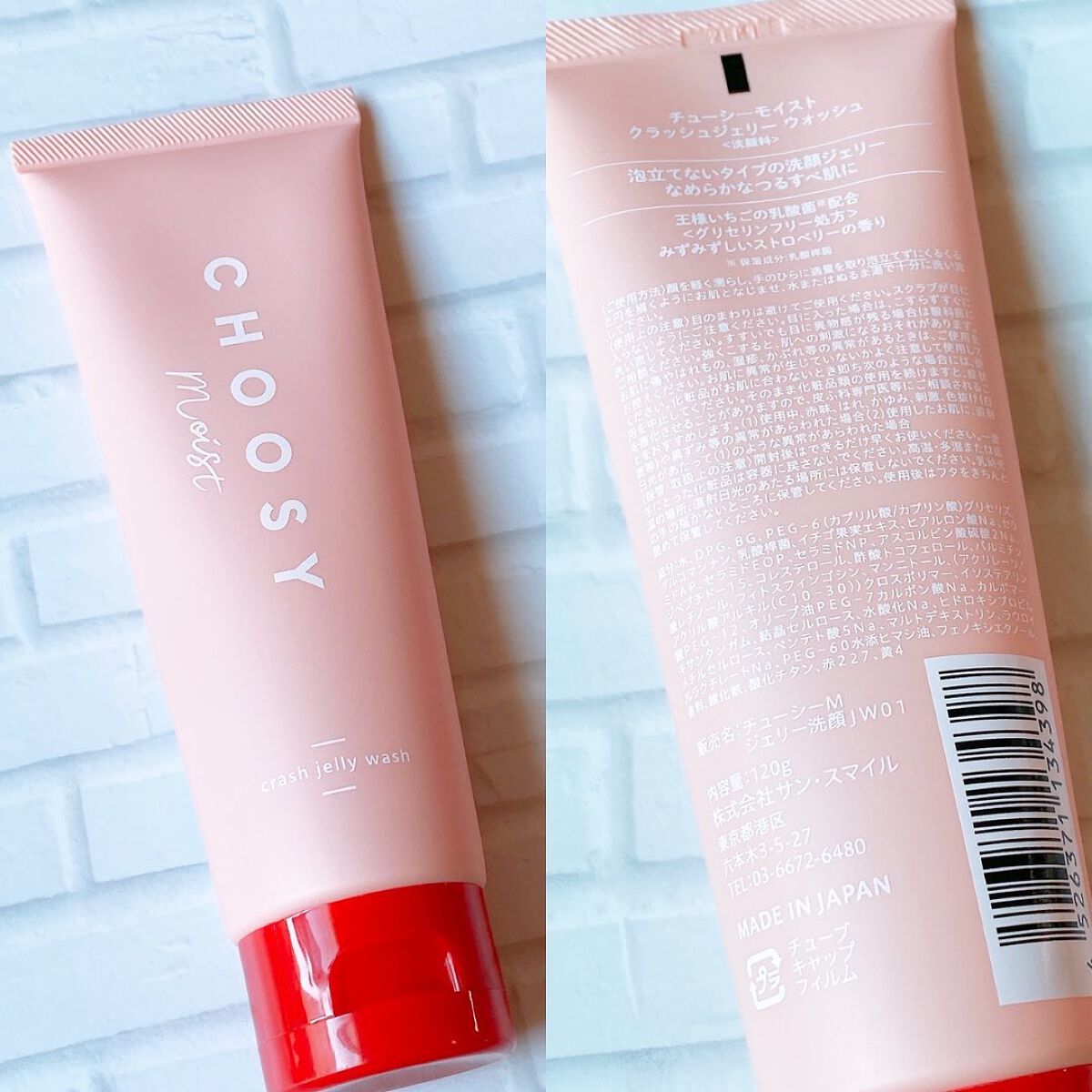 クラッシュジェリーウォッシュ/CHOOSY/その他洗顔料を使ったクチコミ（2枚目）