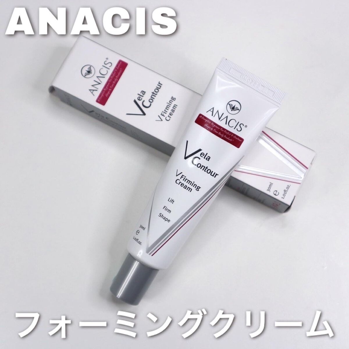 ベラコントゥアーフォーミングクリーム/ANACIS/フェイスクリームを使ったクチコミ(1枚目)