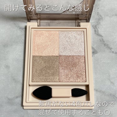 \上品に透ける水面パレット/

Visée
ニュアンス デューイ クリエイター
GY-5 アーバングレー
￥1,320

✰----------スペック----------✰
年齢：20代後半
1st：ブライトサマー
2nd：クリアウィンター
肌質：乾燥性敏感肌
　　　かなり乾燥しやすめ
　　　金属アレルギー持ち
✰----------スペック----------✰

目元に上品な透けツヤ感を演出してくれる
水面のようなアイパレットです！✧︎*。

しっとりとした粉質で粉落ちも気にならない
テクスチャをしています‪ 𓈒𓏸

ラメ感は強すぎず弱すぎず
といった程よい感じで、
控えめながらも綺麗なツヤ感を
演出してくれます✨

発色力に関しては
腕にスウォッチした時は
結構発色するなと思いましたが、
目元に乗せてみると控えめで
仄かに色味を乗せて透明感を出す
といった発色をしています😶
(アイベースを使用するとそこそこ発色します)

上2色が特に発色力が控えめで
下2色はそこそこ発色し、
特に左下のカーキ色が
一番発色力が高かったです。

色味に関しても、
大人っぽいけれども大人すぎない
といった絶妙な色味になっています🩶

個人的には好きな透け感ある色味ですが、
発色力が強めの方には
物足りなさを覚えるかもしれないと
思いました🤔💭

上品な透けツヤ感が好きな方、
控えめな発色が好きな方には
オススメできるのかなと思います🙆‍♀️

気になる方は
ぜひチェックしてみてください︎︎︎︎☑︎

最後まで読んでいただき
ありがとうございました🙇‍♀️

#Visee #ヴィセ #ニュアンスデューイクリエイター #アーバングレー #アイシャドウ #プチプラコスメ購入品 #プチプラコスメ #プチプラ #冬コスメ #ブルベの画像 その2