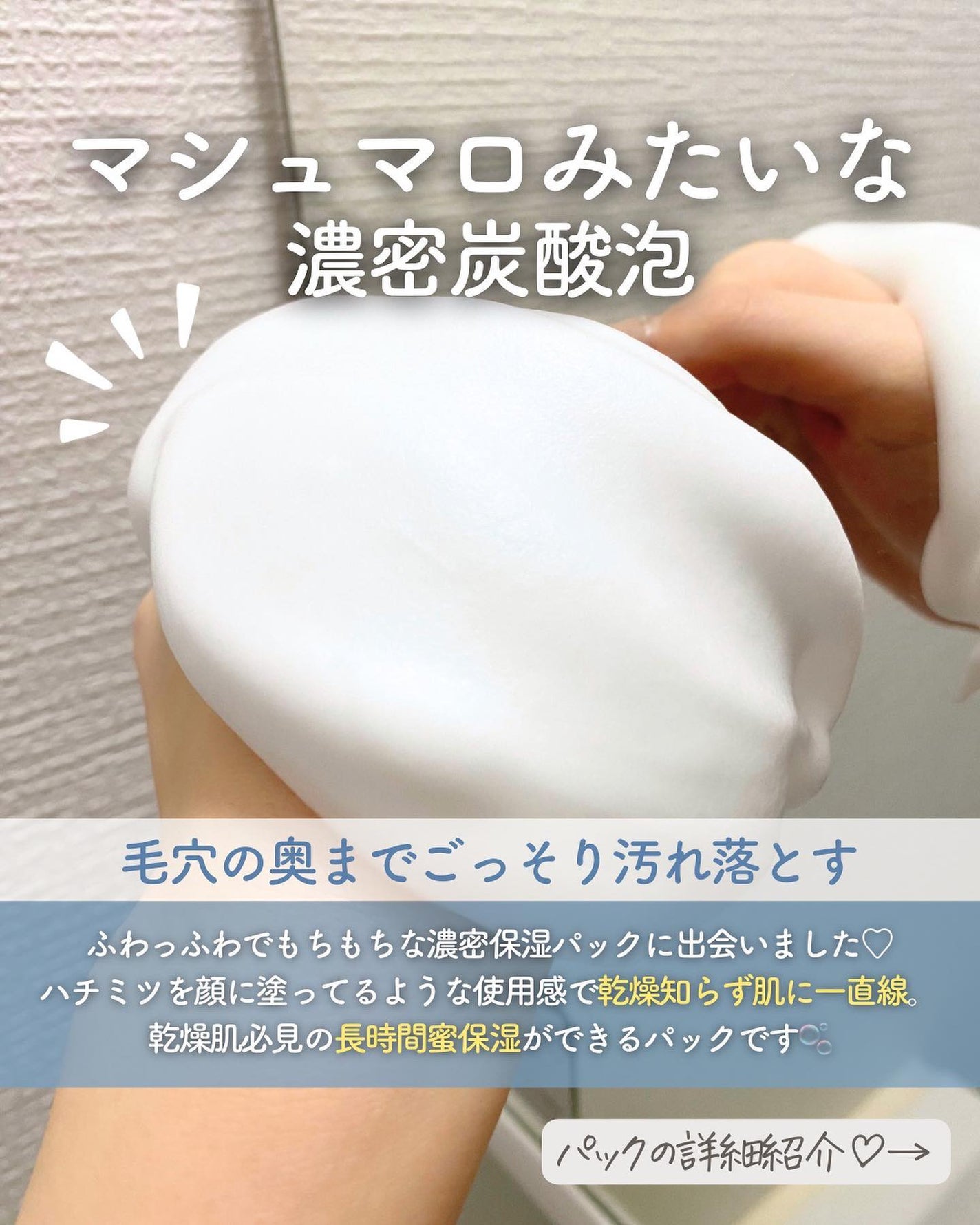 らな ♡ 韓国スキンケア / 韓国コスメ on LIPS 「炭酸濃密泡で毛穴ごっそり🫧SHIRORUのクリスタルホイップを..」(2枚目)