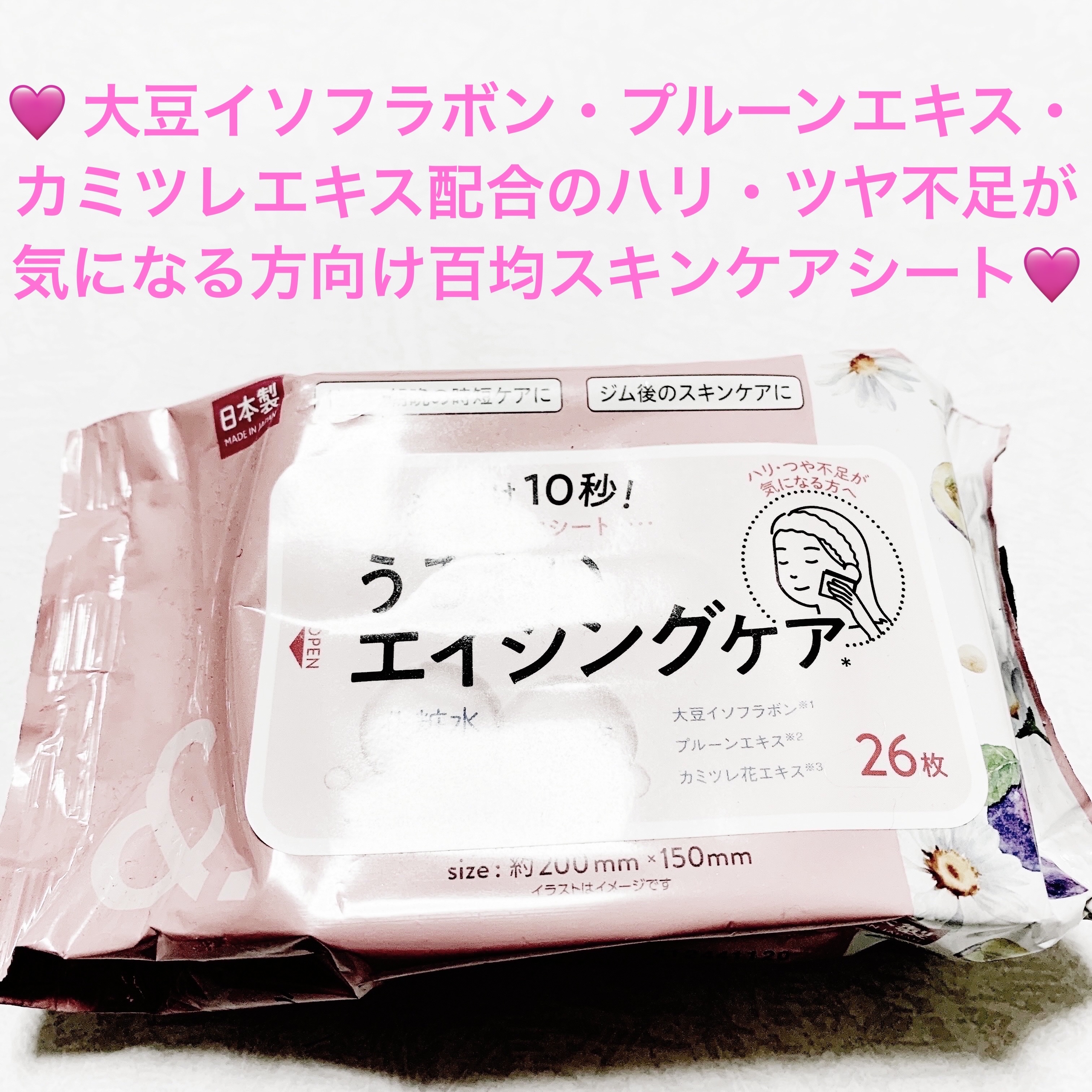 スキンケアシート/キャンドゥ/フェイスシートを使ったクチコミ（1枚目）