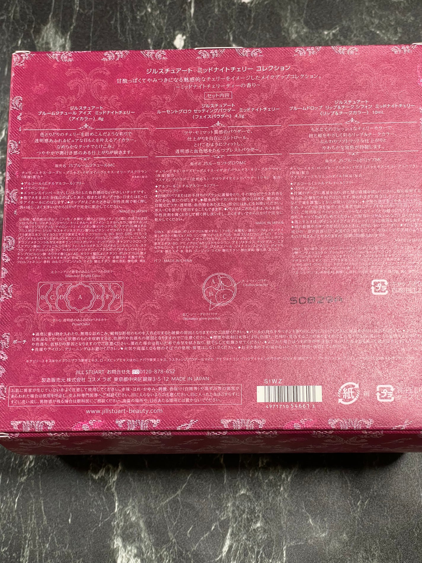 ジルスチュアート ミッドナイトチェリー コレクション/JILL STUART/メイクアップキットを使ったクチコミ(6枚目)