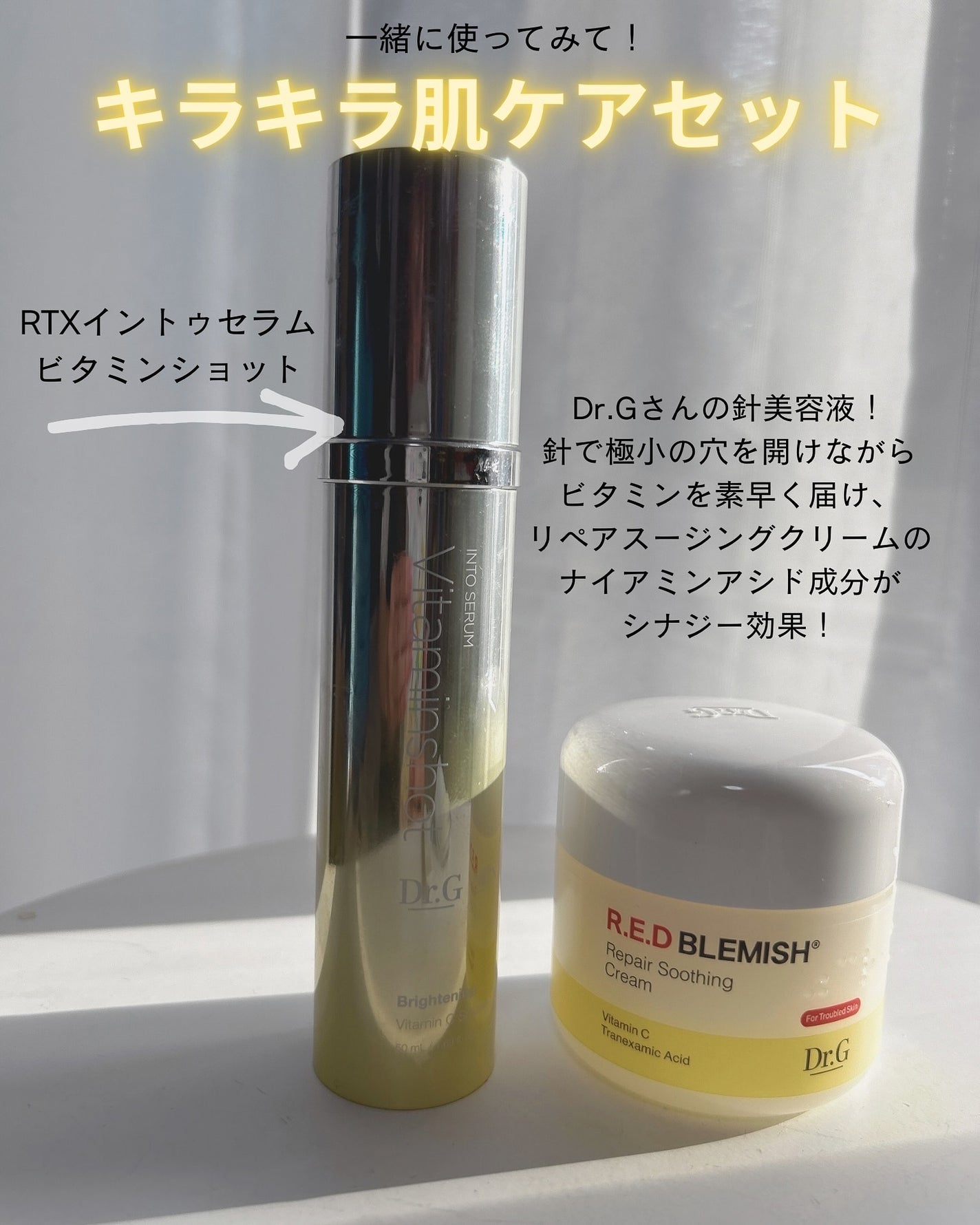 RTXセラム ビタミンショット/Dr.G/美容液を使ったクチコミ(5枚目)