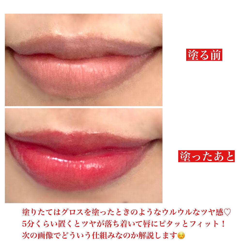 ドラマティックリップティント/マキアージュ/リップティントを使ったクチコミ（2枚目）