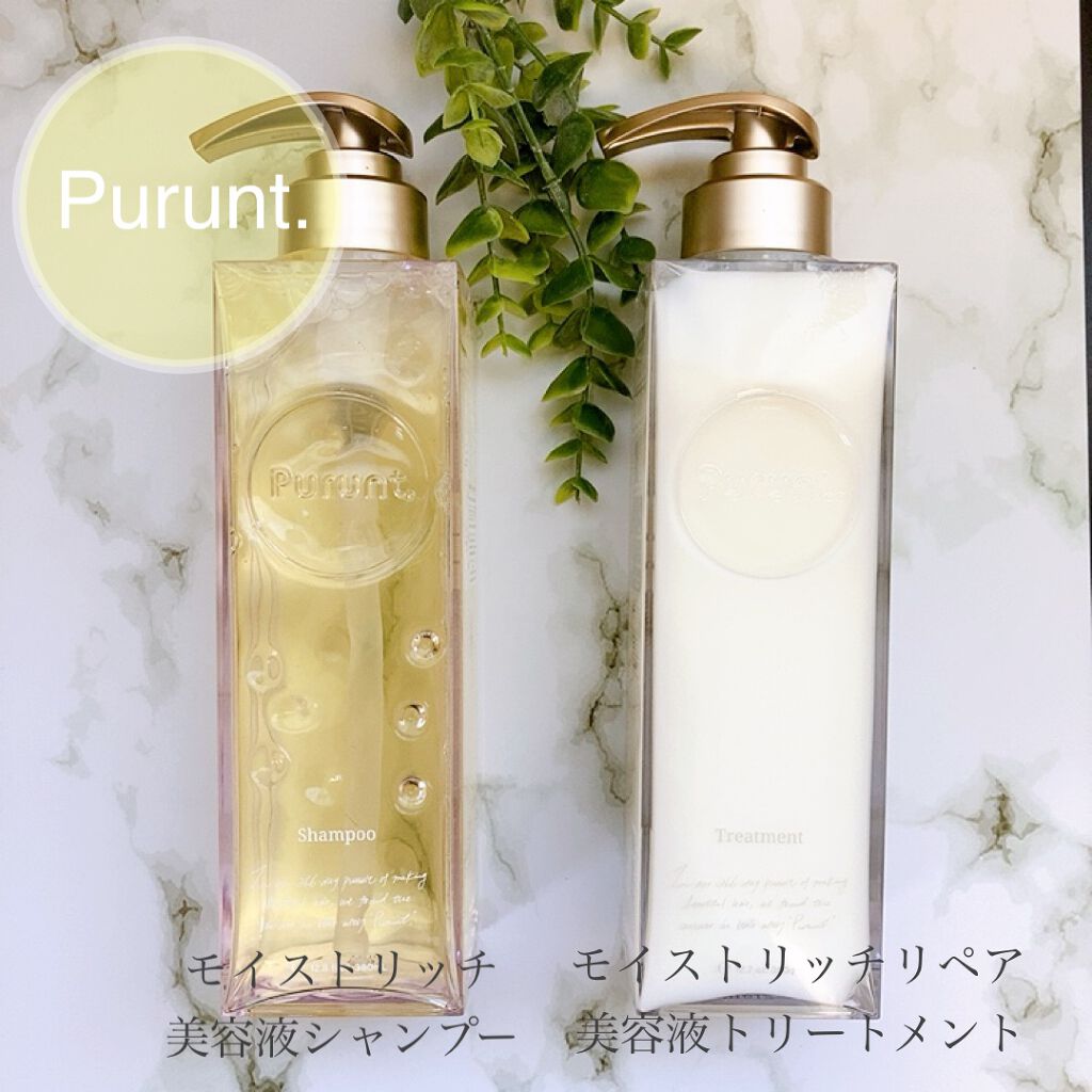 プルント モイストリッチ美容液シャンプー/モイストリッチリペア美容液トリートメント/Purunt./市販シャンプーを使ったクチコミ(1枚目)