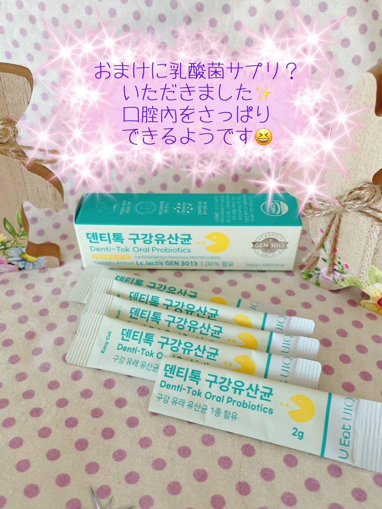 U EAT UIQ デンティ・トックオーラル乳酸菌/UIQ/美容サプリメントを使ったクチコミ（2枚目）