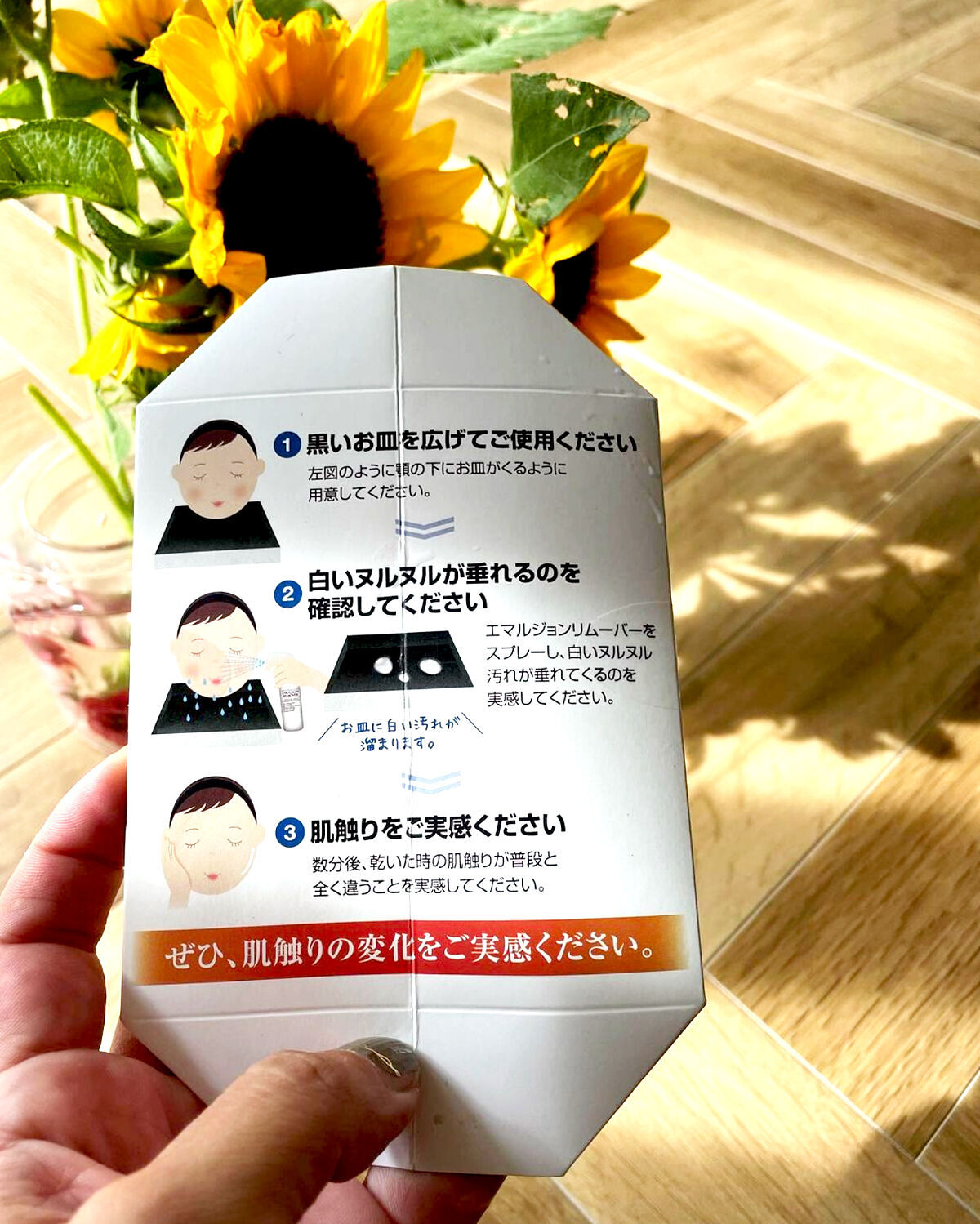 エマルジョンリムーバー　300ml/200ml/水橋保寿堂製薬/その他洗顔料を使ったクチコミ（3枚目）