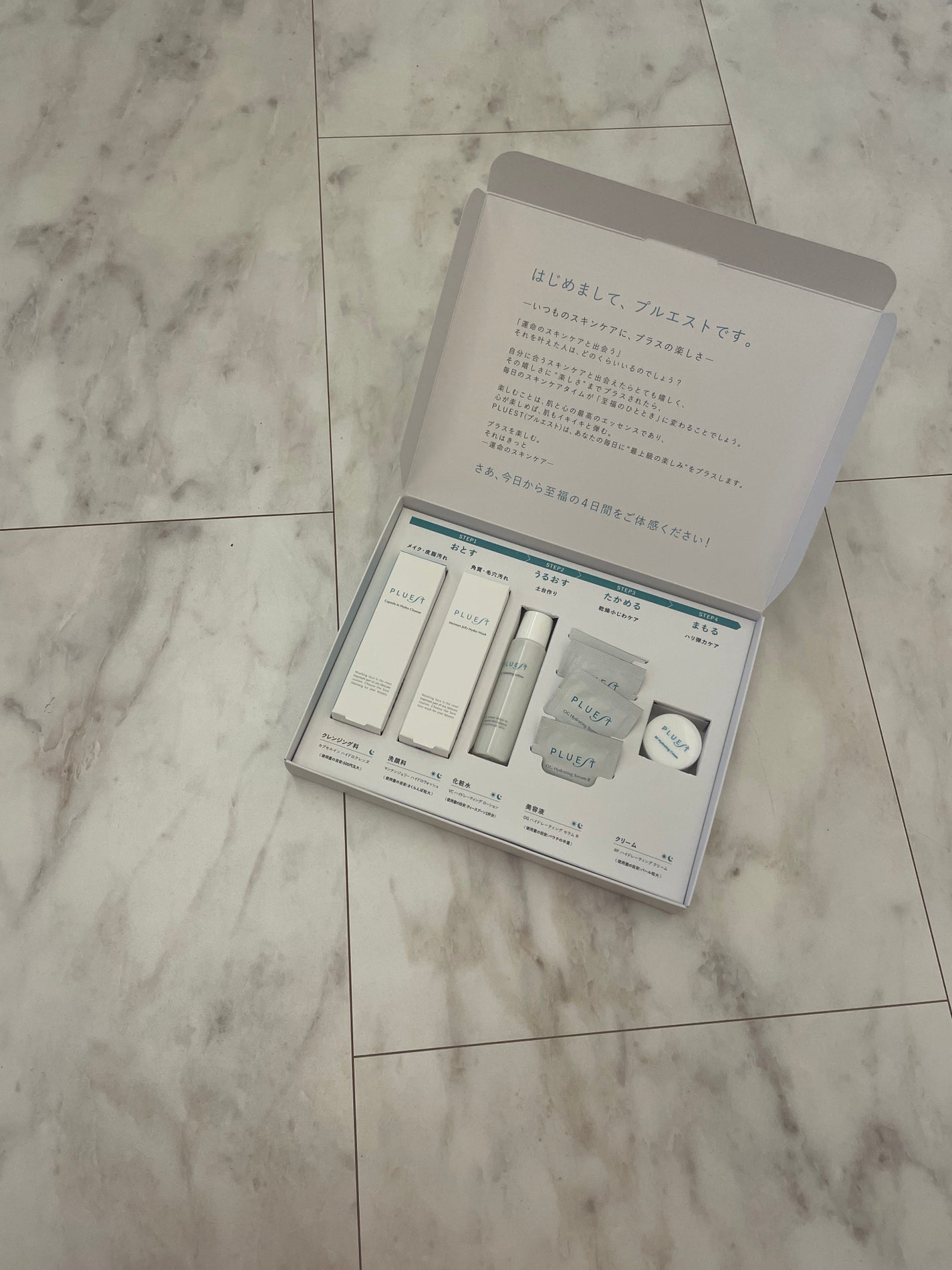 集中トライアル 3点セット/PLUEST/スキンケアキットを使ったクチコミ(1枚目)