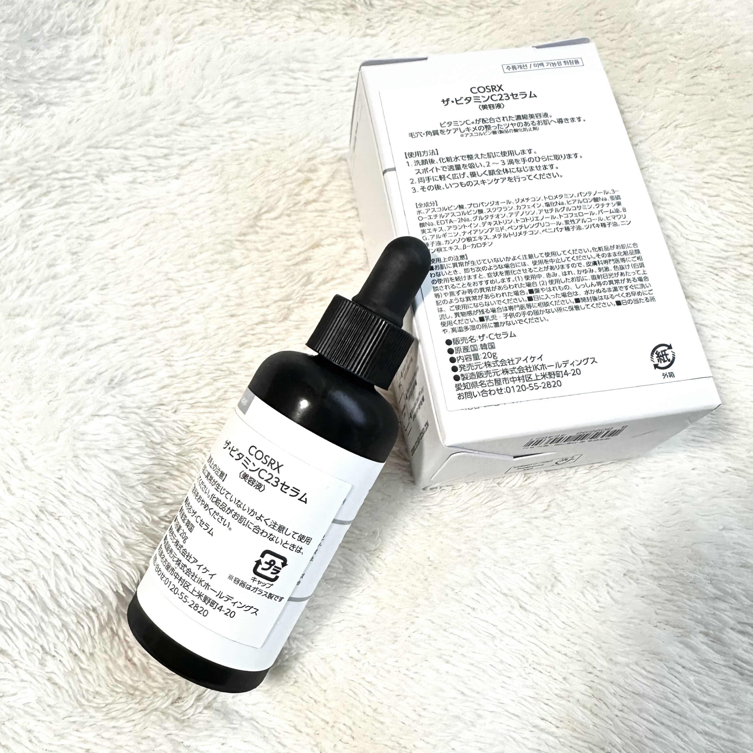 RXザ・ビタミンC23セラム/COSRX/美容液を使ったクチコミ（2枚目）