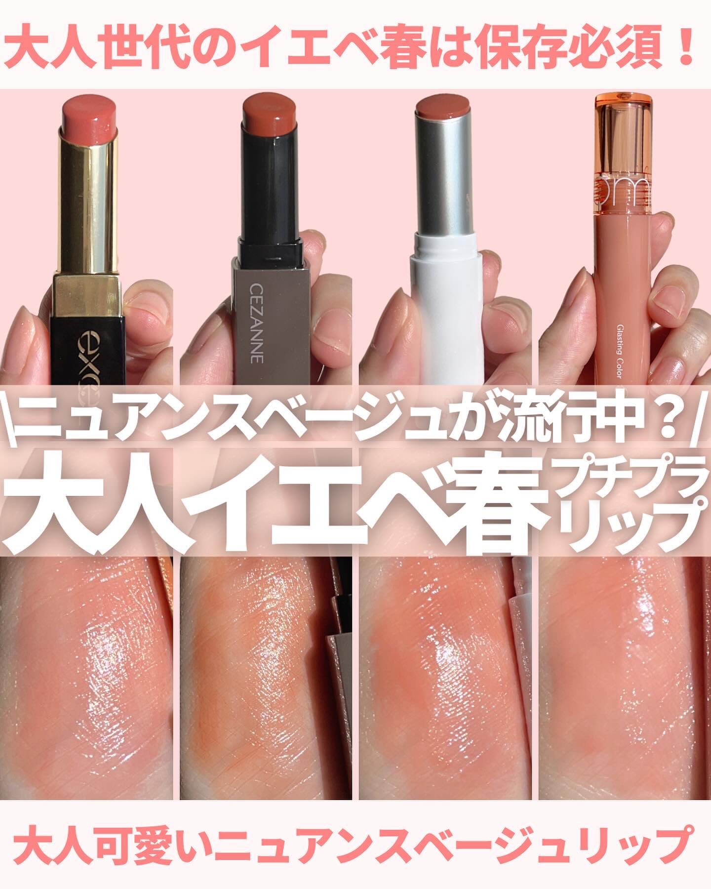 リップカラーシールド/CEZANNE/口紅を使ったクチコミ（1枚目）