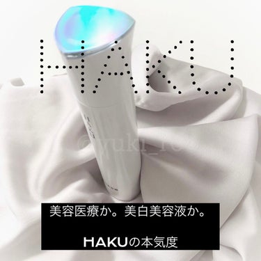 メラノフォーカスZ/HAKU/美容液を使ったクチコミ（1枚目）