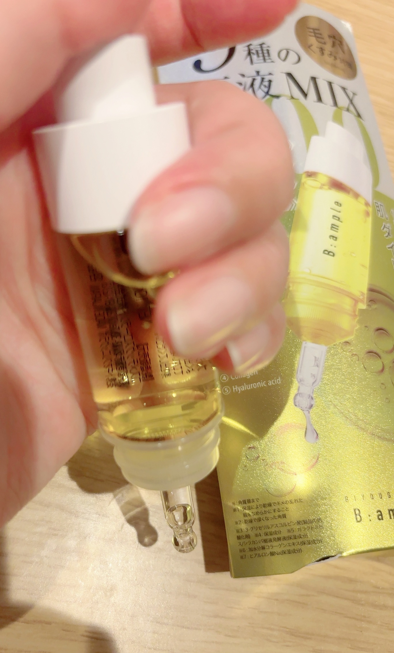 5種の原液MIXクリア/Bアンプル/美容液を使ったクチコミ（1枚目）