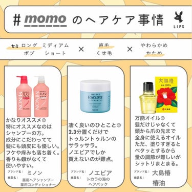 ミノン薬用ヘアシャンプー／薬用コンディショナー シャンプー 450ｍL/ミノン/シャンプー・コンディショナーを使ったクチコミ（1枚目）