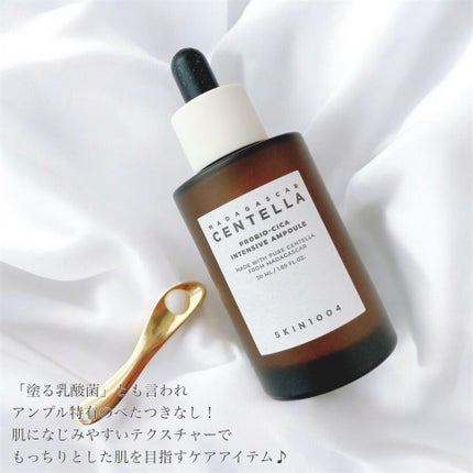 プロバイオシカ インテンシブ アンプル/SKIN1004/美容液を使ったクチコミ(2枚目)