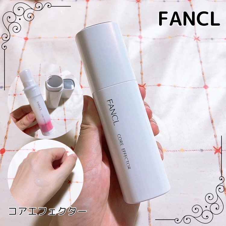 コアエフェクター/ファンケル/美容液を使ったクチコミ（1枚目）