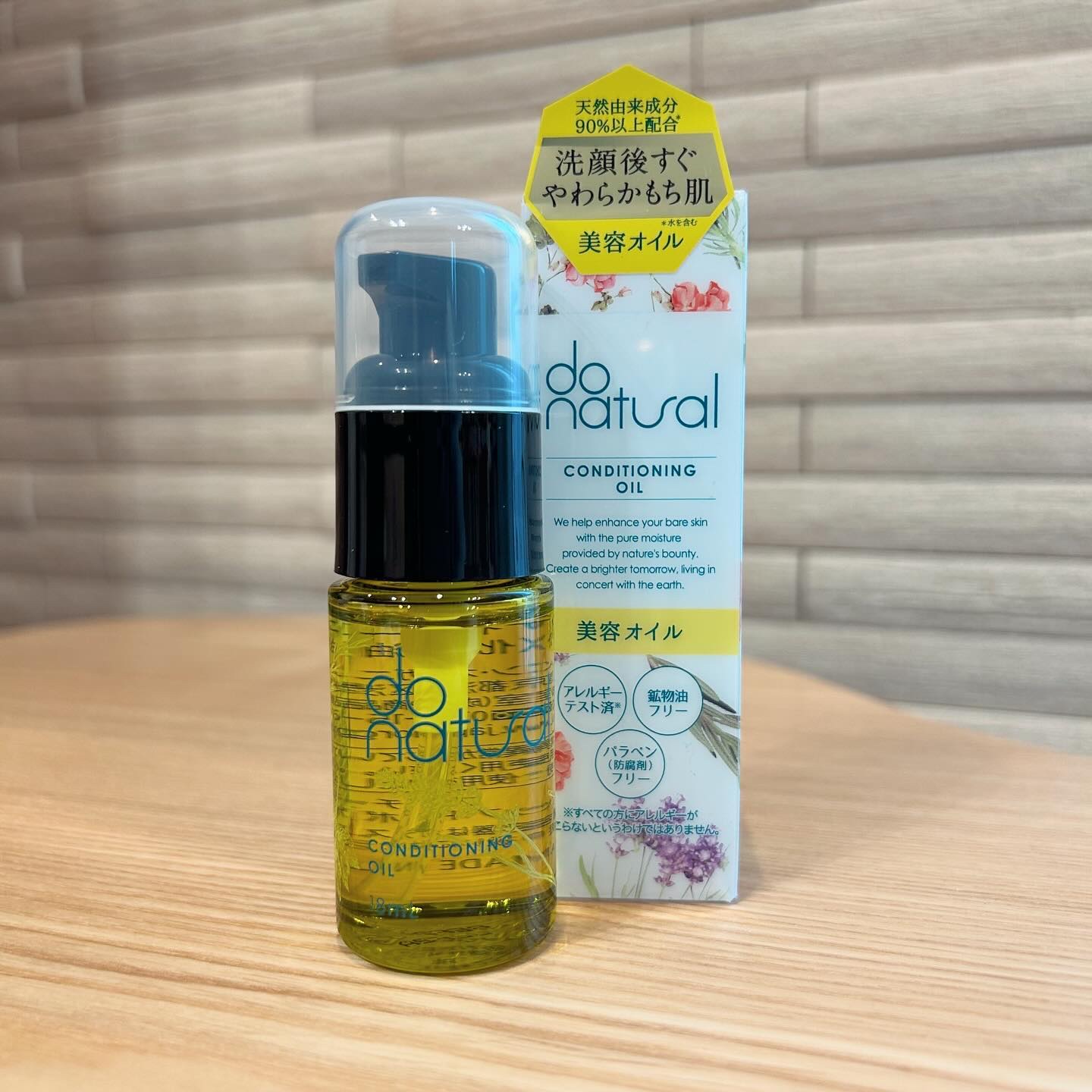 コンディショニング オイル/do natural/フェイスオイルを使ったクチコミ（1枚目）