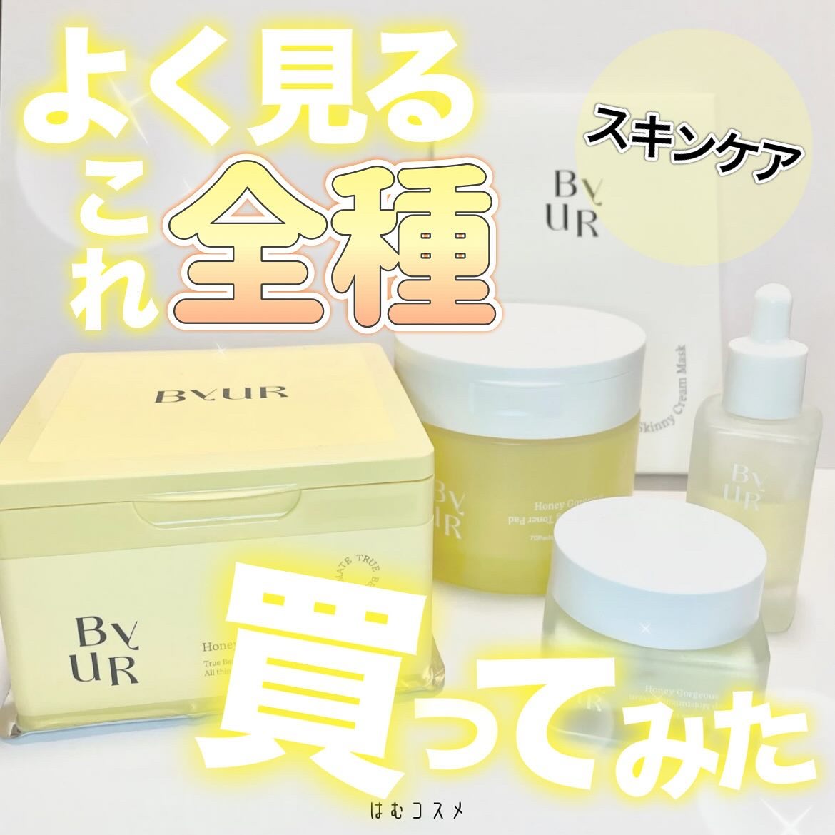 プランプハニー アクアセラムマスク 25mL×4 枚セット/ByUR/シートマスク・パックを使ったクチコミ（1枚目）