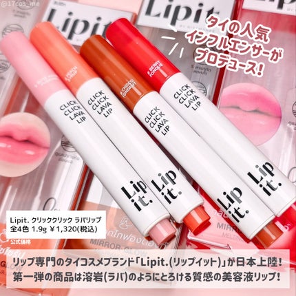 クリッククリック ラバリップ/Lipit./口紅を使ったクチコミ(2枚目)