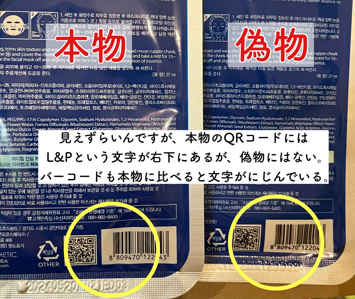 を使ったクチコミ（3枚目）