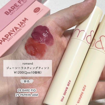ジューシーラスティングティント/rom&nd/リップティントを使ったクチコミ(2枚目)