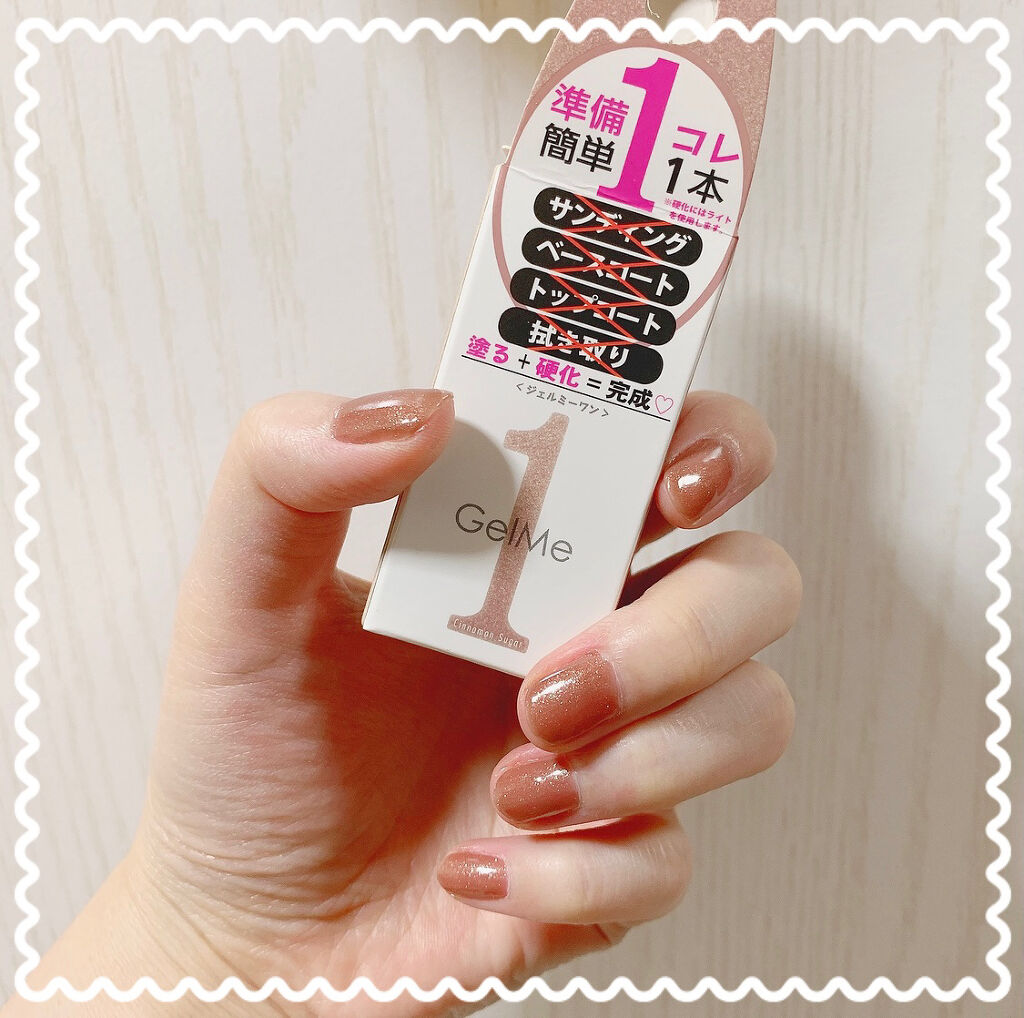 ジェルネイル GML06 シナモンシュガー/ジェルミーワン/ジェルネイルを使ったクチコミ（1枚目）