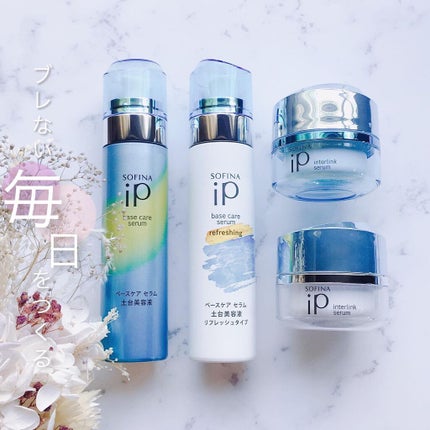 インターリンク セラム うるおって涼やかな肌へ/SOFINA iP/美容液を使ったクチコミ(1枚目)