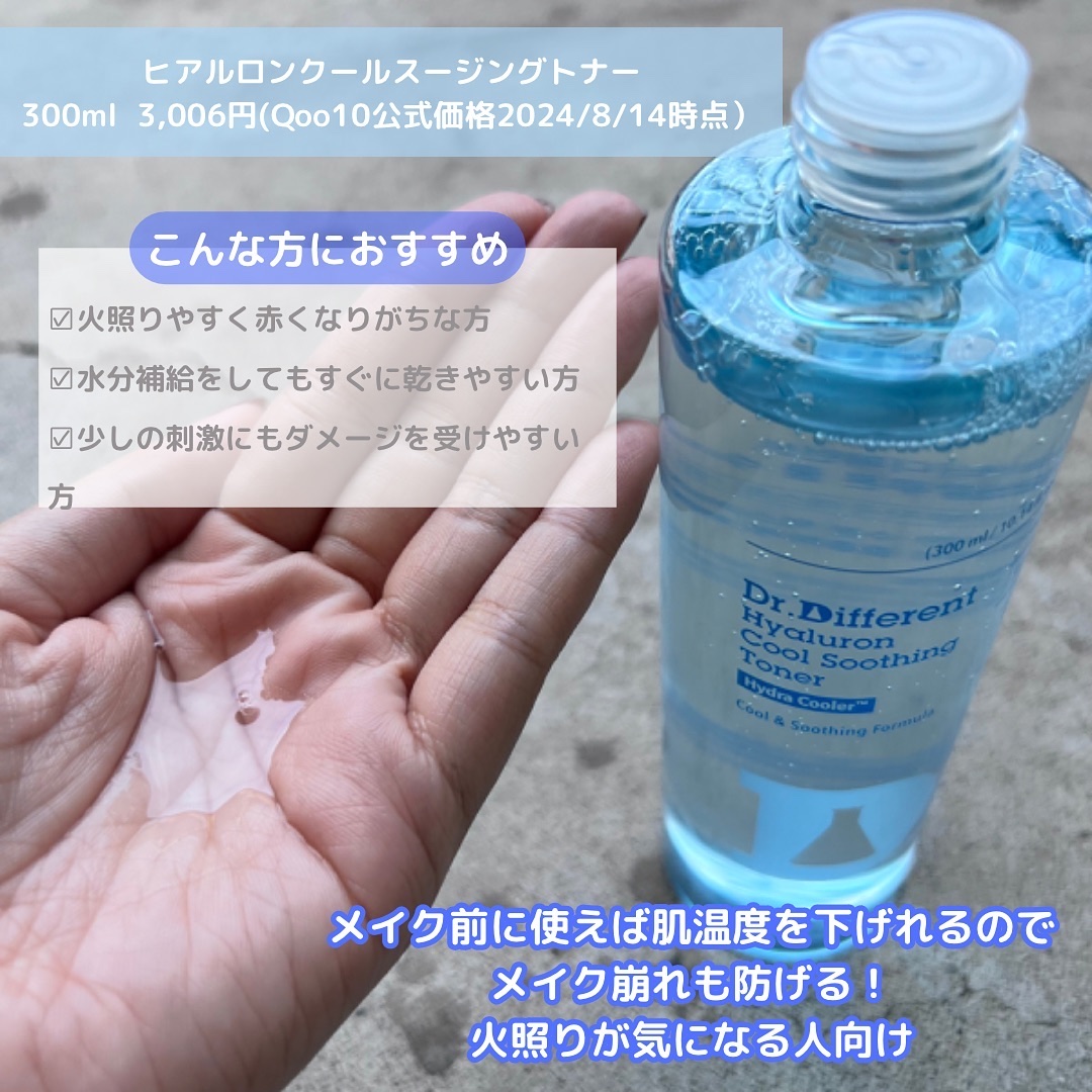 ファーストクレンジングミルク/Dr.Different/ミルククレンジングを使ったクチコミ（2枚目）