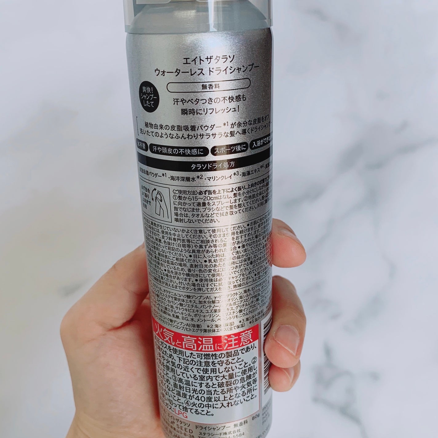 ãŠã©ãŒã¿ãŒã¬ã¹ ãã©ã€ã·ã£ã³ããŒïŒç¡éŠæïŒ/ãšã€ãã¶ã¿ã©ãœ/ãã©ã€ã·ã£ã³ããŒã䜿ã£ãã¯ãã³ãïŒ6æç®ïŒ