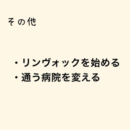 ハトムギ化粧水(ナチュリエ スキンコンディショナー R )/ナチュリエ/化粧水を使ったクチコミ(5枚目)