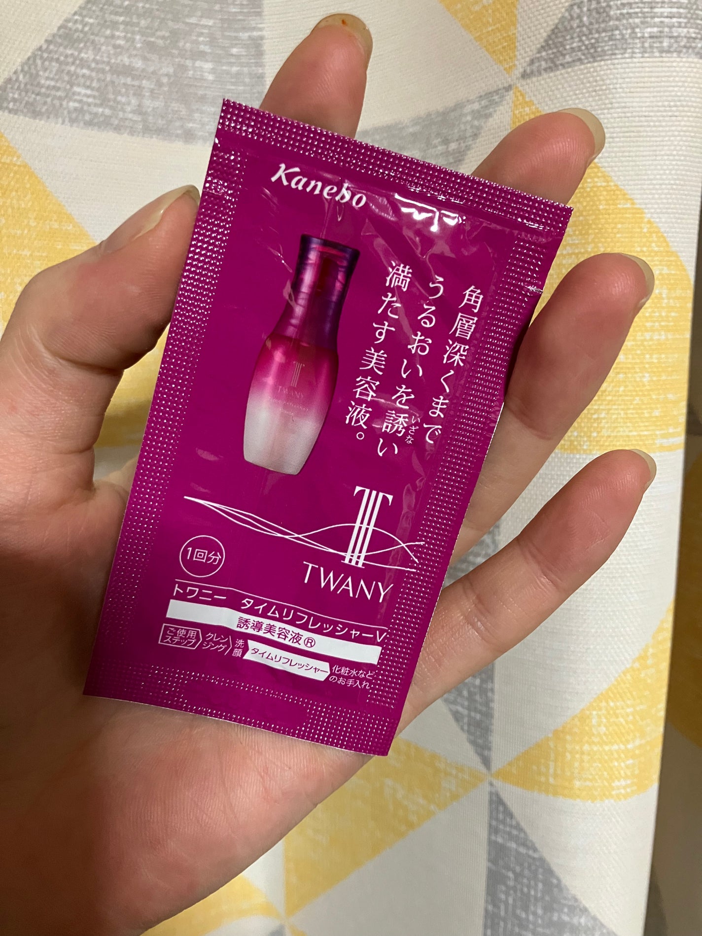 タイムリフレッシャーV/TWANY/ブースター・導入液を使ったクチコミ(1枚目)