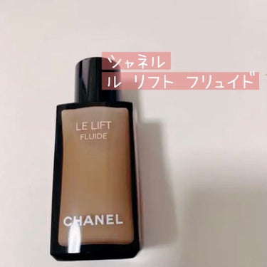 ル リフト フリュイド/CHANEL/乳液を使ったクチコミ（1枚目）