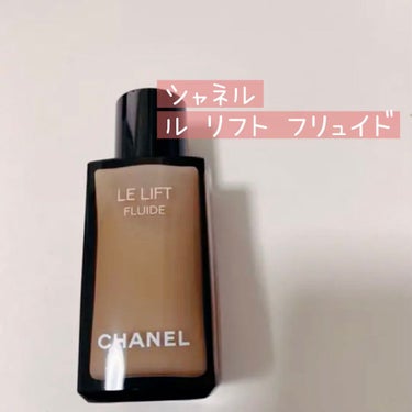 スタイリッシュシンプル CHANELルリフトフリュイド(乳液) - ecotours