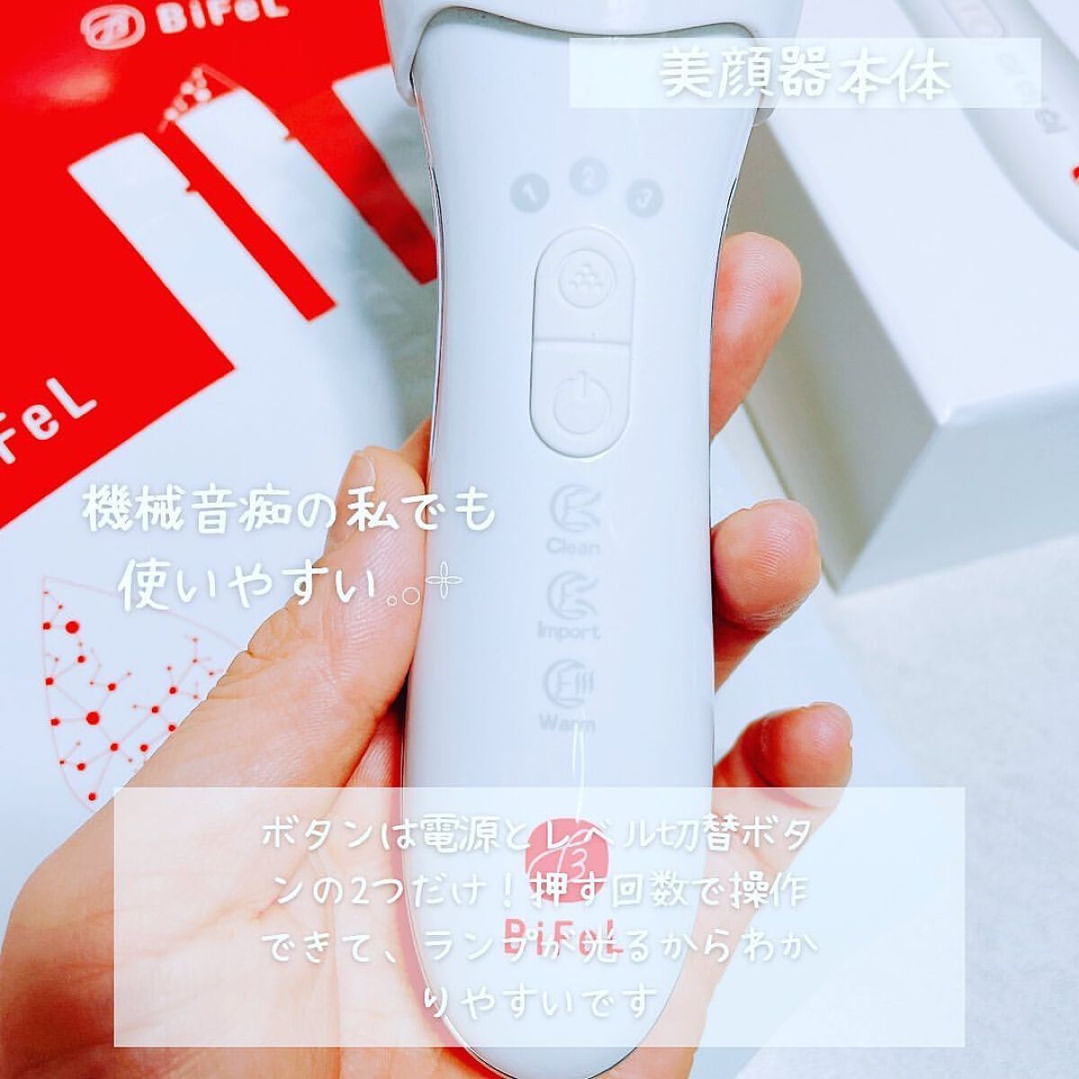 導入美顔器イオンブースター＆GFSマスク/bifel/美顔器・マッサージを使ったクチコミ（2枚目）