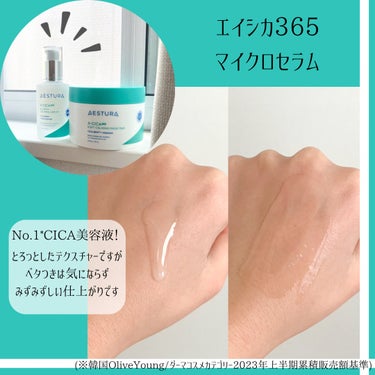 AESTURA エイシカ365クイックマスクパッドのクチコミ「❀AESTURA A-CICA365❀

--------❀--------❀--------.....」（2枚目）