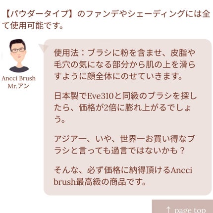 Ebony 10/Ancci brush/メイクブラシを使ったクチコミ(3枚目)