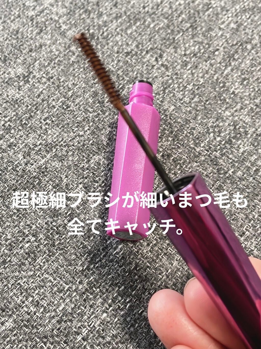 「塗るつけまつげ」自まつげ際立てタイプ/デジャヴュ/マスカラを使ったクチコミ(2枚目)