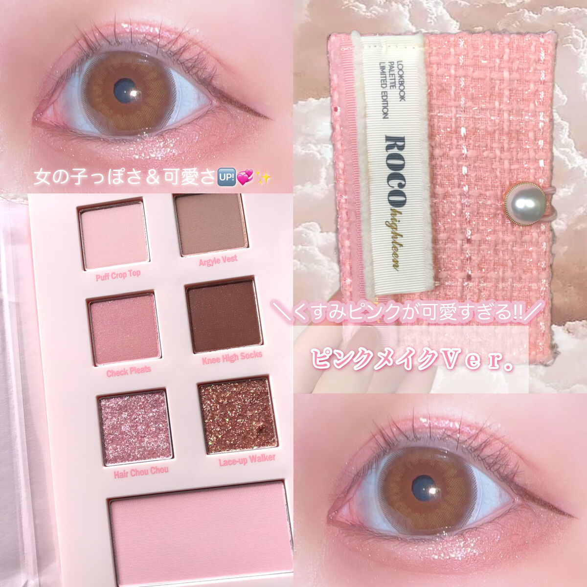 お気にパレット✨♡