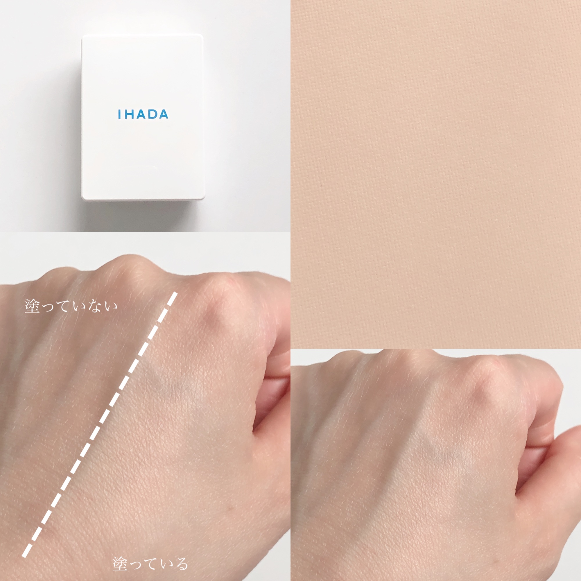 薬用フェイスプロテクトパウダー/IHADA/プレストパウダーを使ったクチコミ（2枚目）