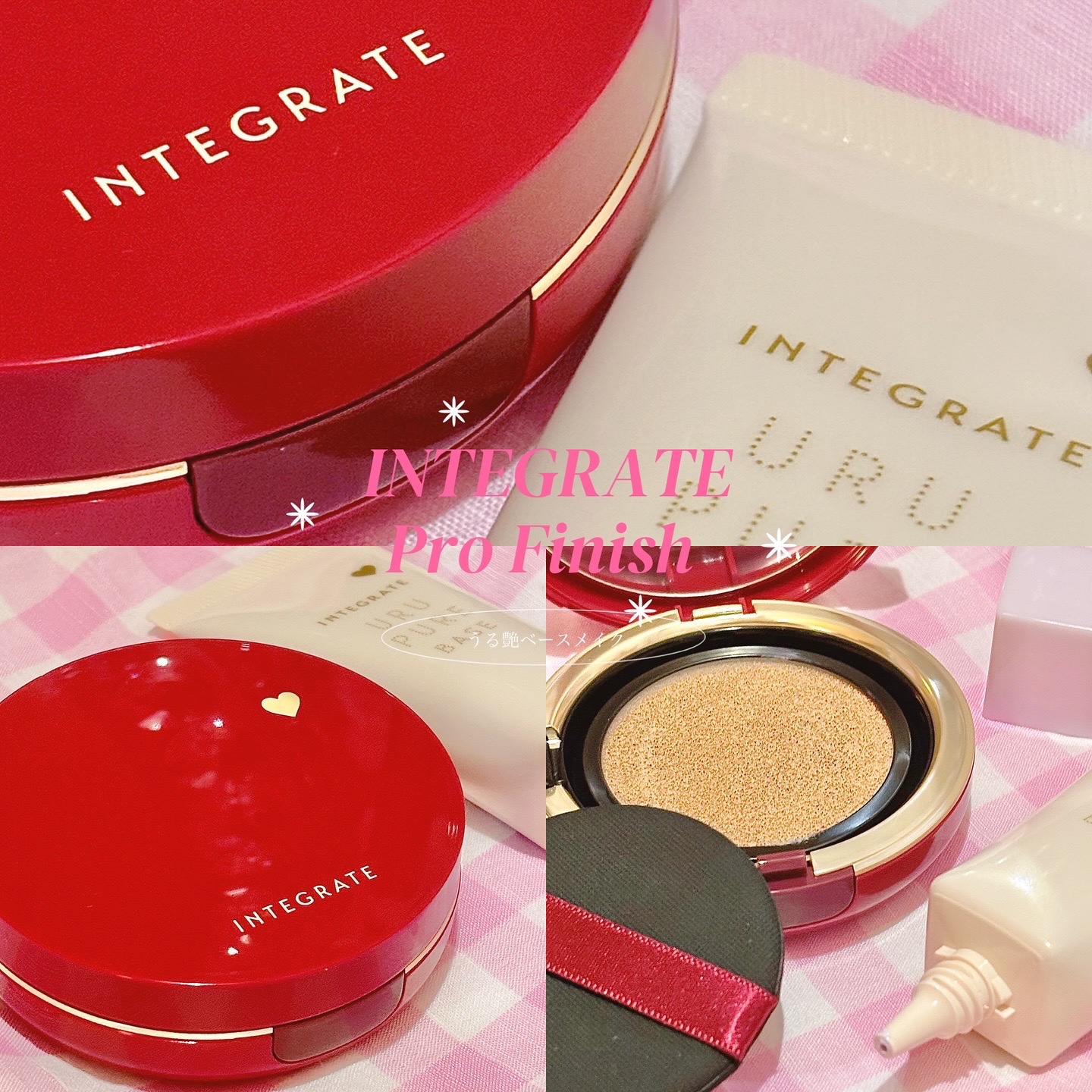 インテグレート うるピュアベース/インテグレート/化粧下地を使ったクチコミ（1枚目）